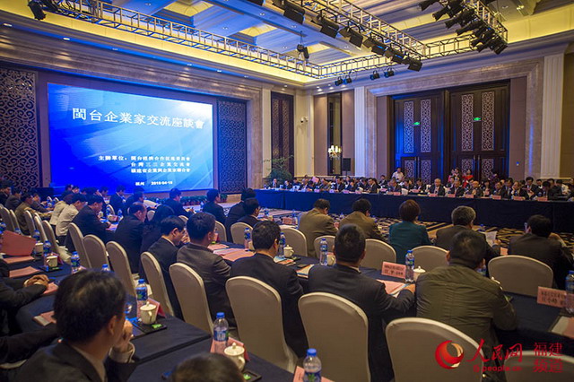 閩臺企業(yè)家交流座談會共謀“一帶一路”戰(zhàn)略背景下的新商機small.jpg